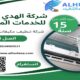 شركة تنظيف مكيفات بالرياض