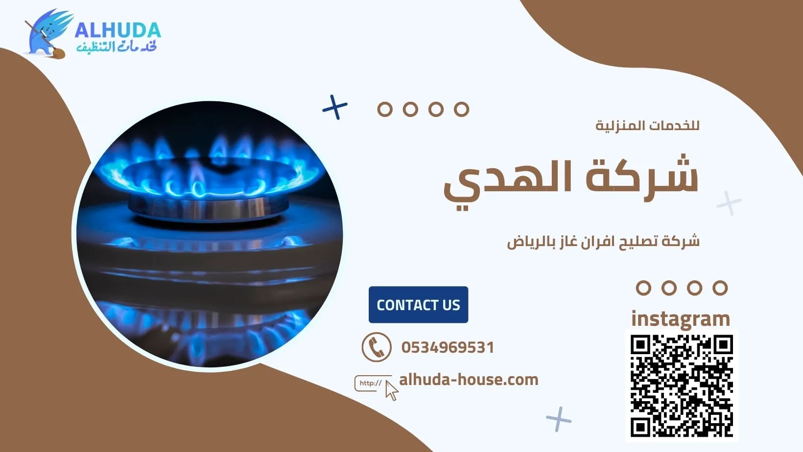 فنى صيانة افران غاز بالرياض