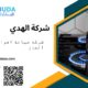 شركة صيانة افران الغاز