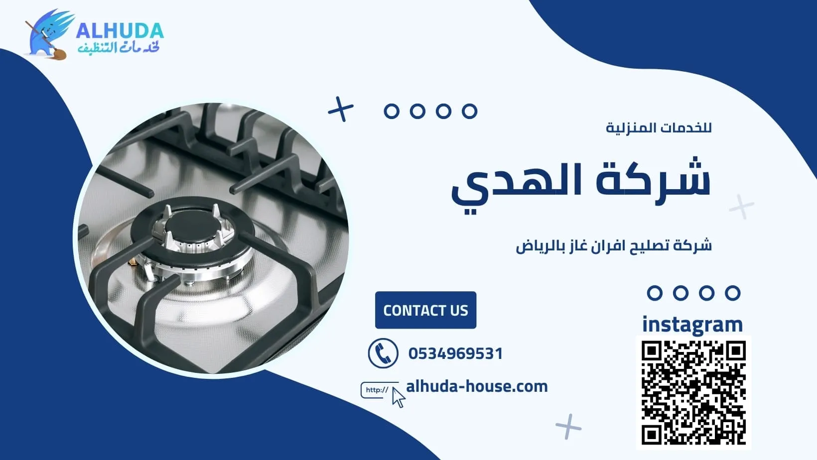 فني صيانة فرن غاز في المنزل داخل الرياض