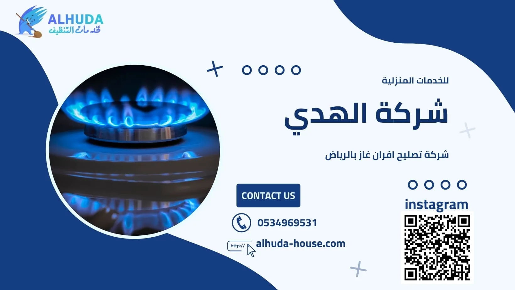 فني شركة تصليح افران غاز بالرياض