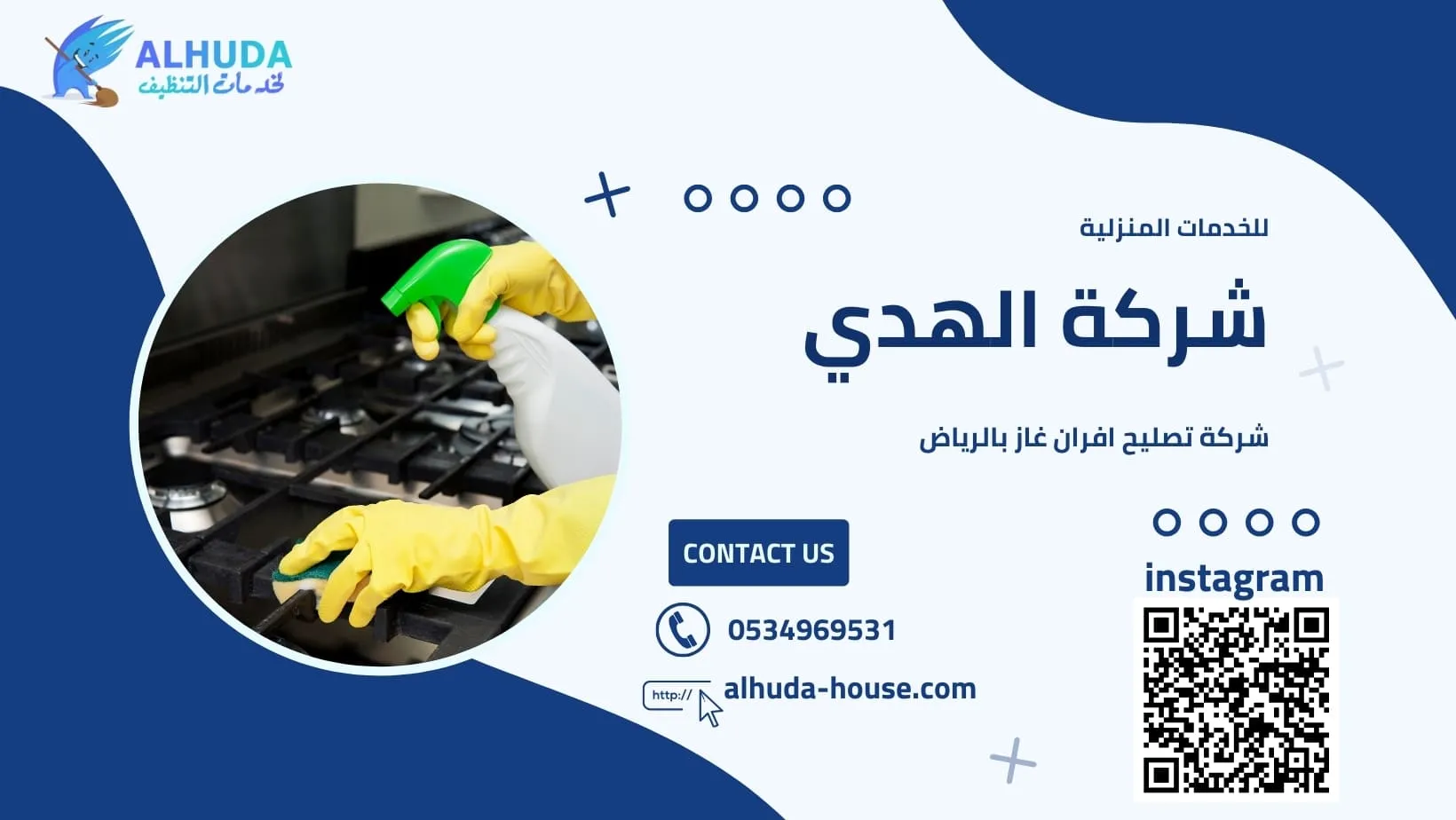 تنظيف شامل لشعلات وفتحات الغاز لضمان كفاءة الفرن