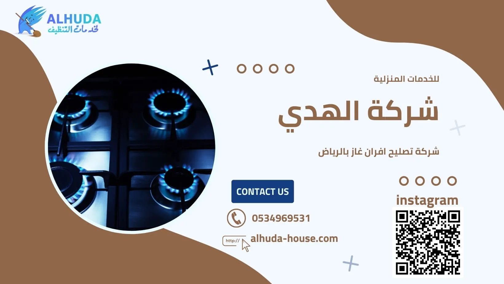 تنظيف أفران الغاز بالرياض