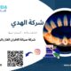 شركة صيانة الافران الغاز بالرياض