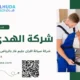 شركة صيانة افران جليم غاز بالرياض