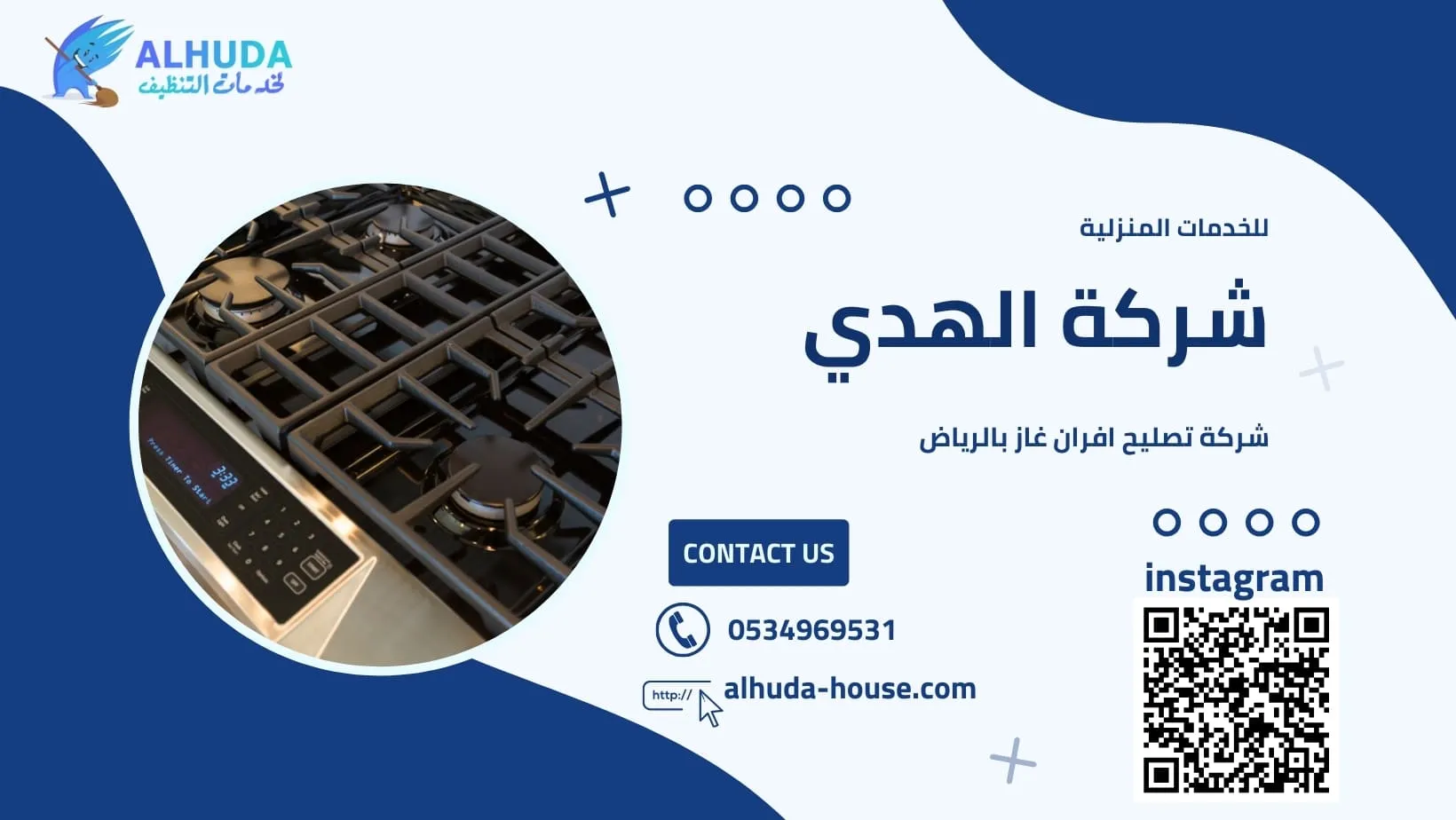 أفران غاز نظيفة وآمنة بعد صيانة وتنظيف احترافي