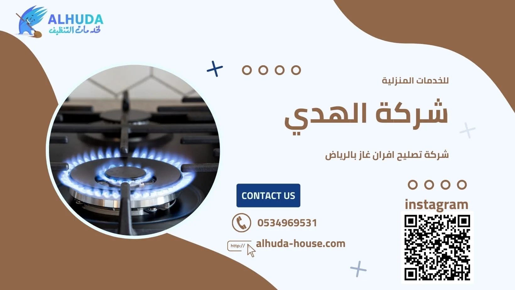 تصليح أفران الغاز بالرياض 