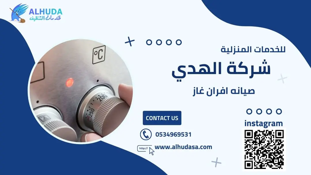 صيانه افران غاز