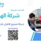 صيانة افران جليم غاز بالخرج