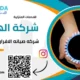شركه صيانه الافران بالرياض