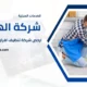 ارخص شركة تنظيف افران غاز بالرياض