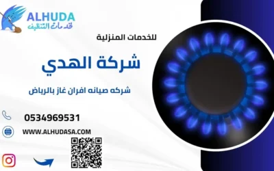 تصليح افران بالخرج